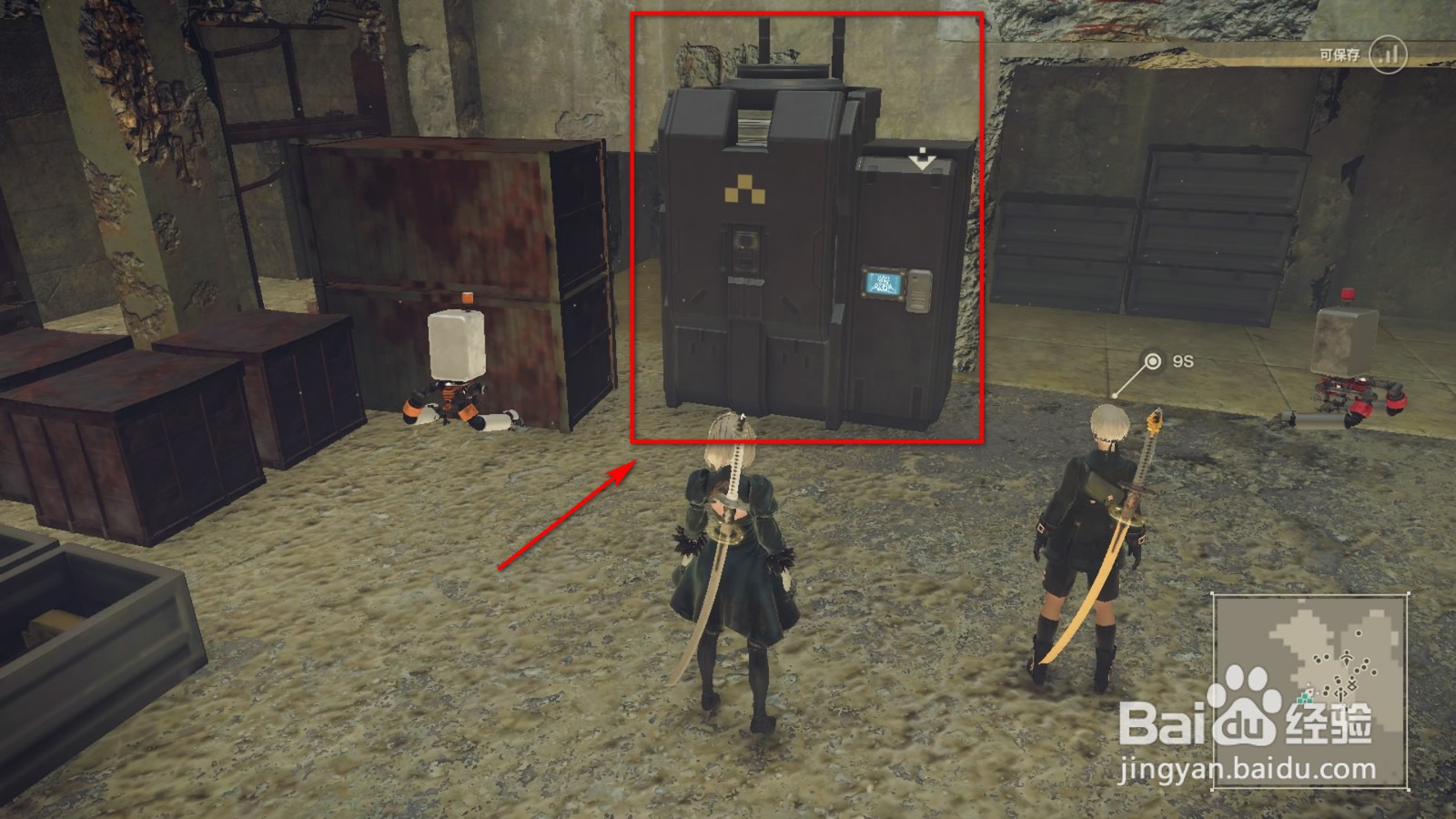 尼尔机械纪元怎么保存