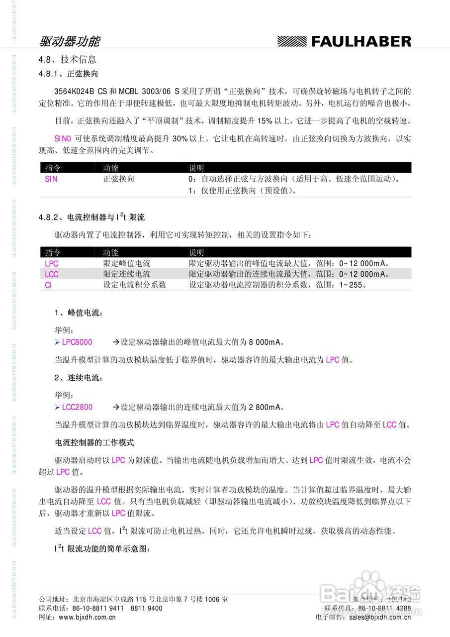FAULHABER伺服控制单元3564K024B CS运动控制器MCBL :[5]