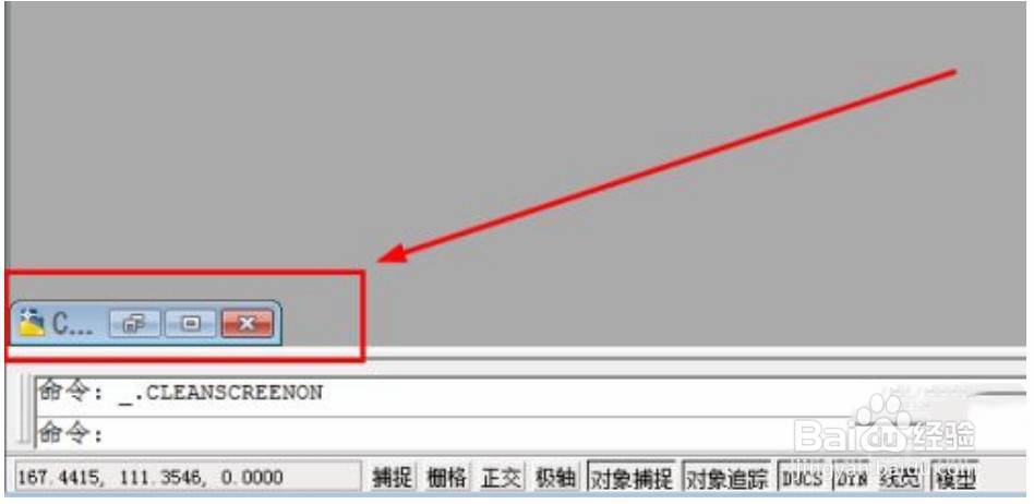 cad工具栏不见了怎么显示出来