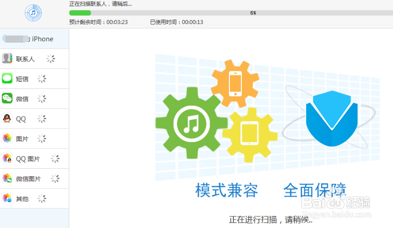 怎么恢复苹果手机误删除的照片