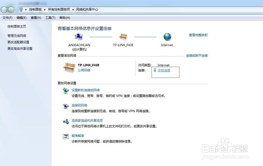 怎么查询电脑本机和外域网的IP地址