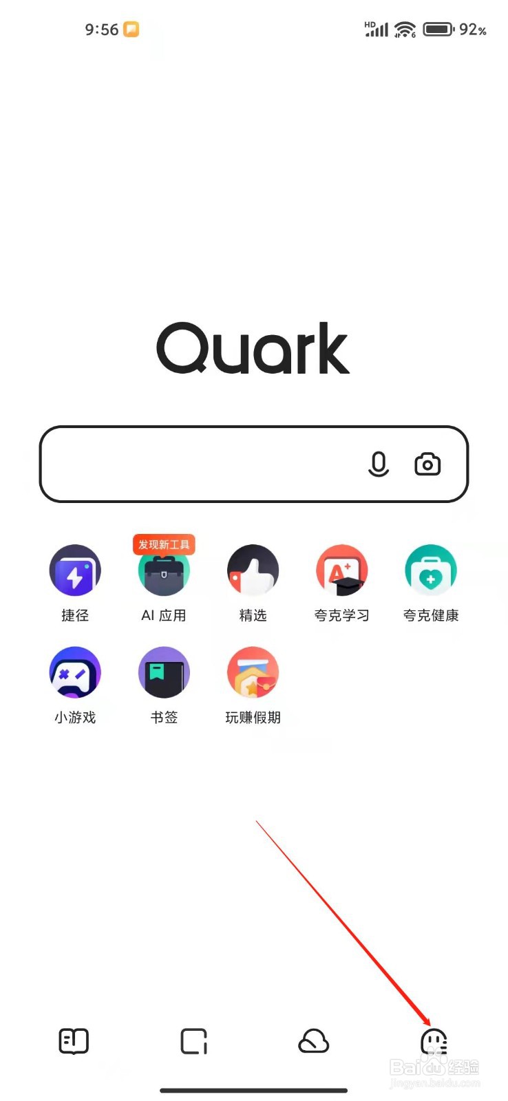 夸克浏览器怎么设置预加载网页