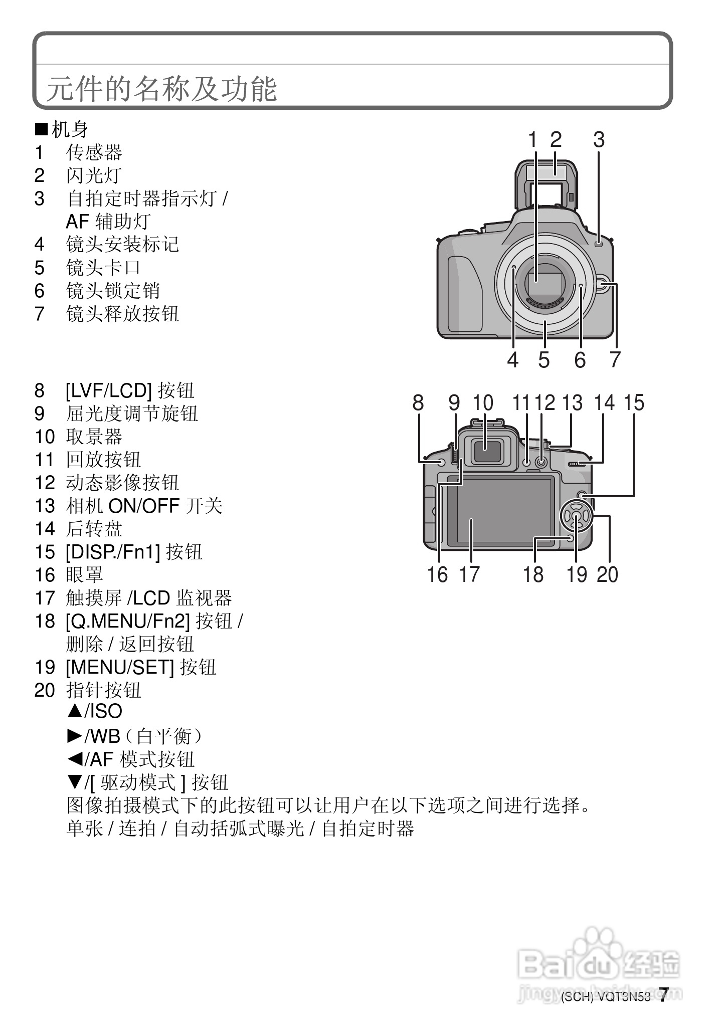 松下DMC-G3WGK数码相机使用说明书:[1]