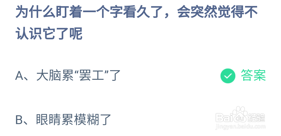 蚂蚁庄园小课堂10.5 10月5日最新答案早知道