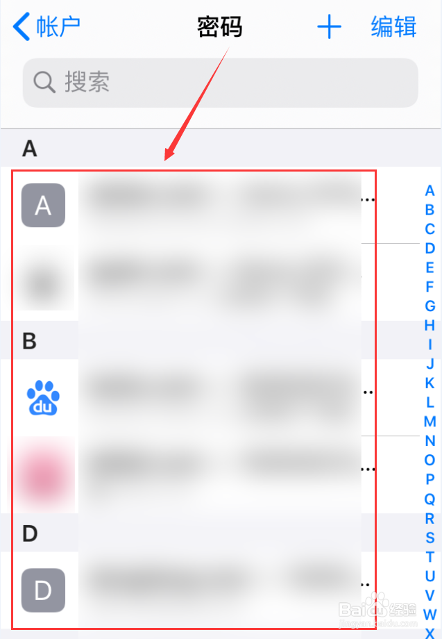 苹果手机怎么修改已保存的网站密码