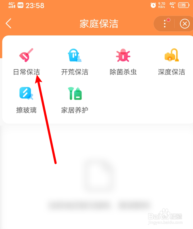 家庭保洁服务哪一家比较靠谱？