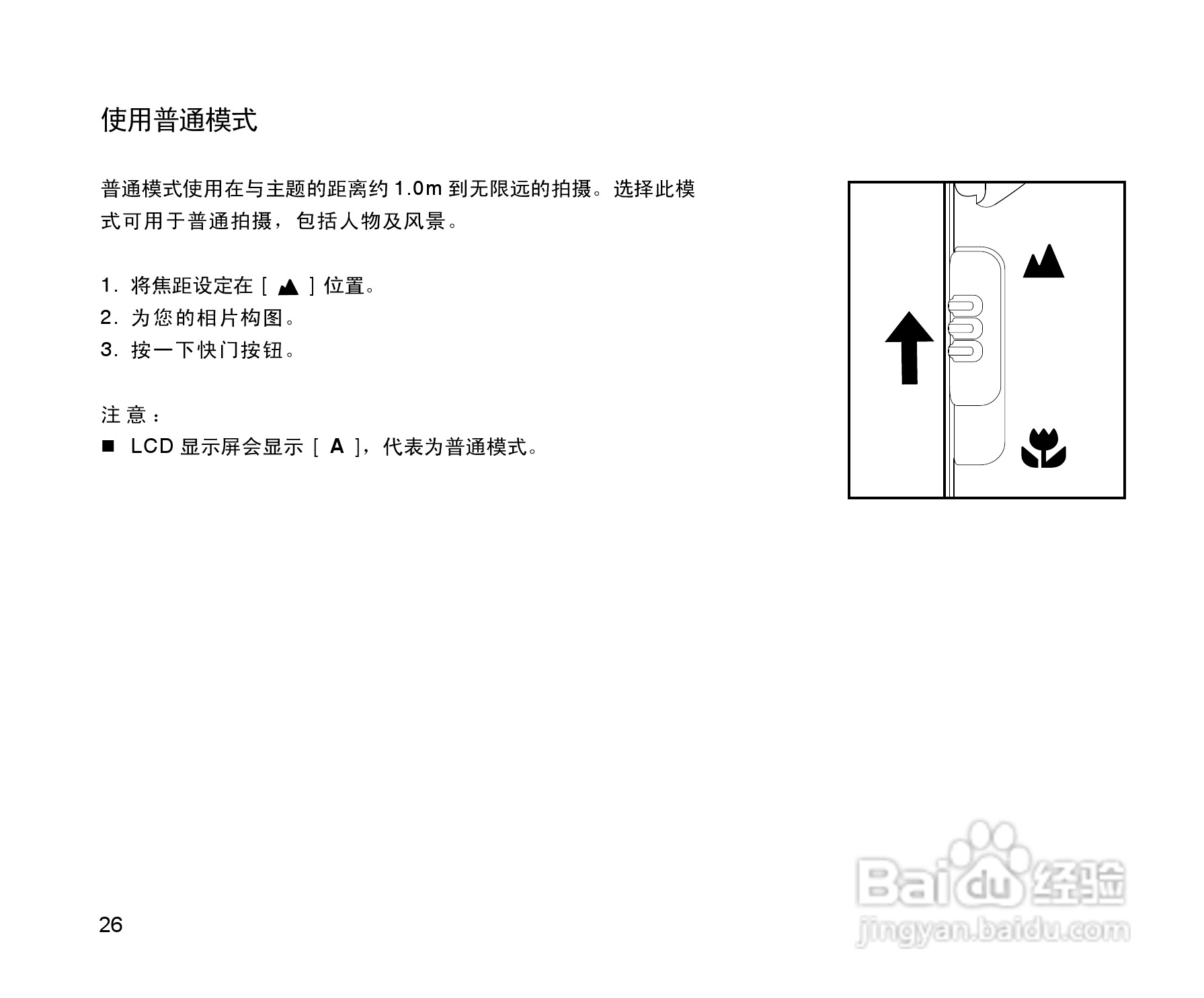 拍得丽SL-55型数码相机使用说明书:[3]