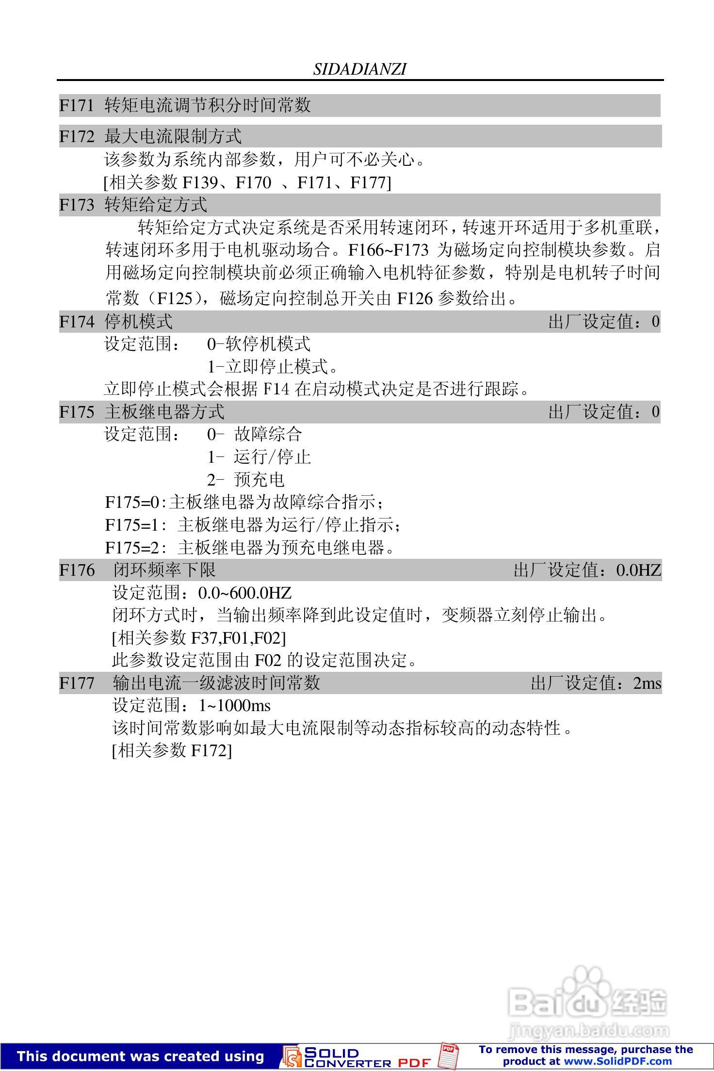 思达JPSD3000-G系列变频调速器用户说明书:[6]