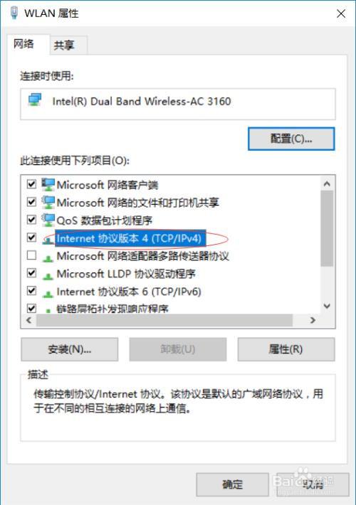 windows10 操作系统设置固定IP地址方法