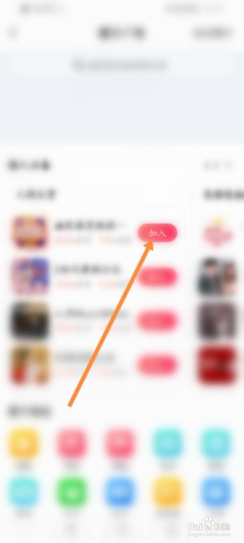 搜狐视频怎么申请加入圈子