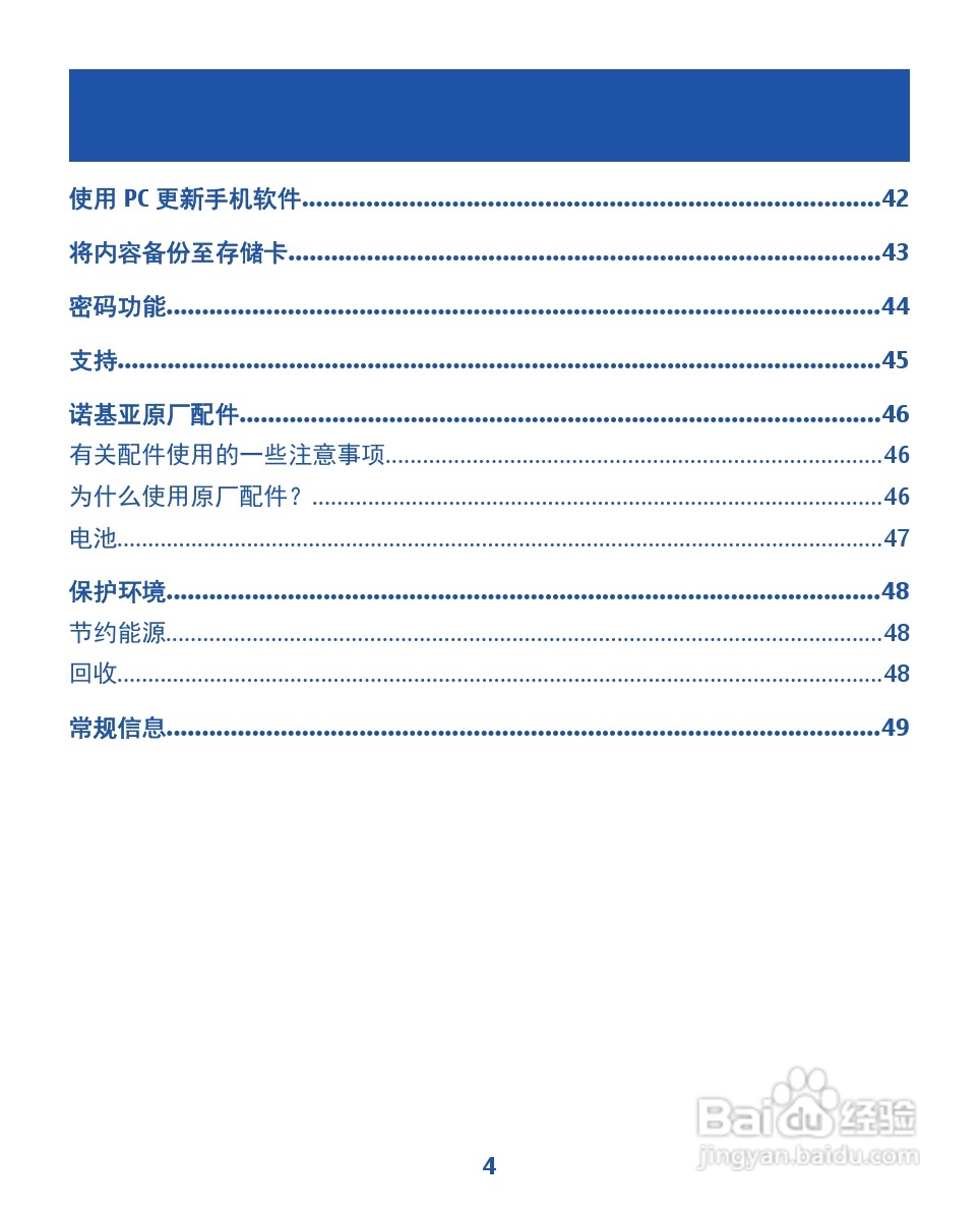 诺基亚2020手机使用说明书:[1]