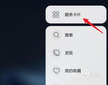 鸿蒙系统怎么把图片放到桌面