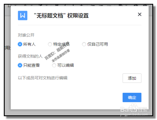 qq TIM版在线文档在线编辑电子表格分享给好友