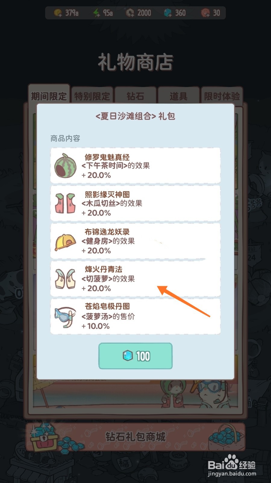 猫咪和汤中怎么查看烽火丹青法