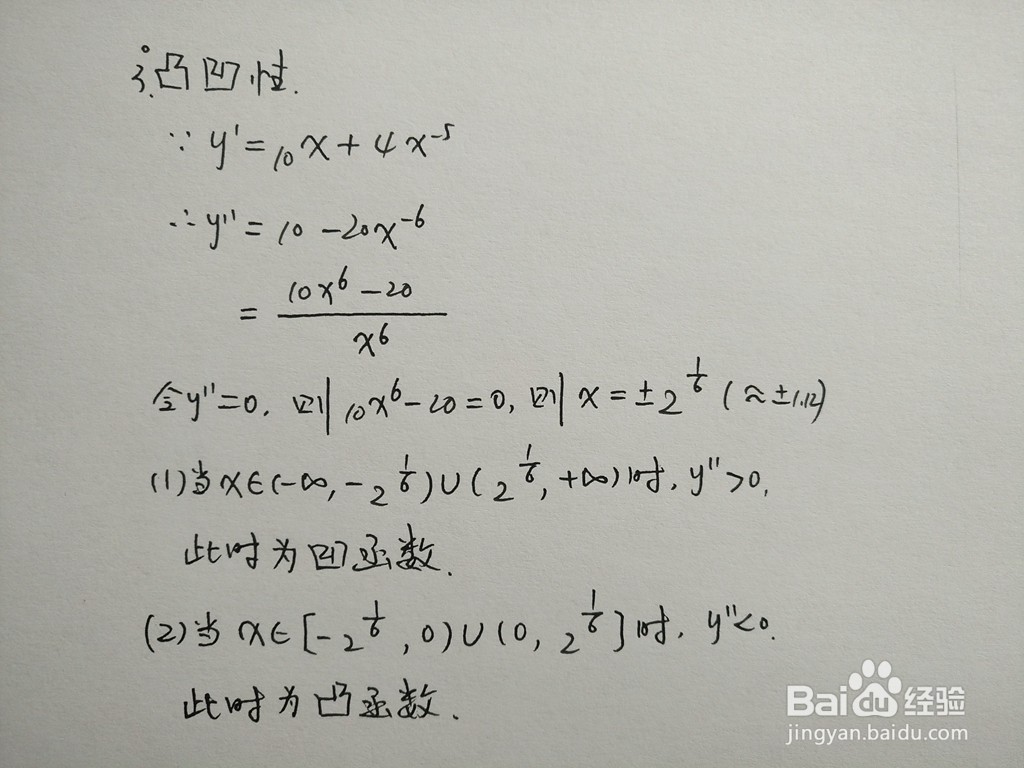 用导数工具画分式函数y=5x^2-1/x^4图像的步骤