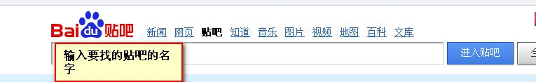在百度贴吧里该怎么发帖子