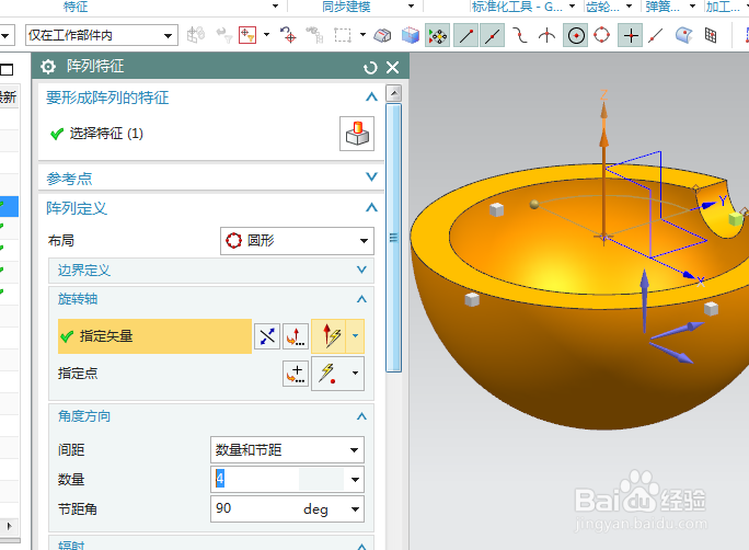 UG10.0练习三维建模七百一十七之空心半球四方孔