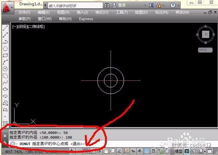 4.3二维基本图元-圆环命令