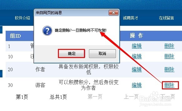 计算机专业毕业设计：[108]用户权限设计6
