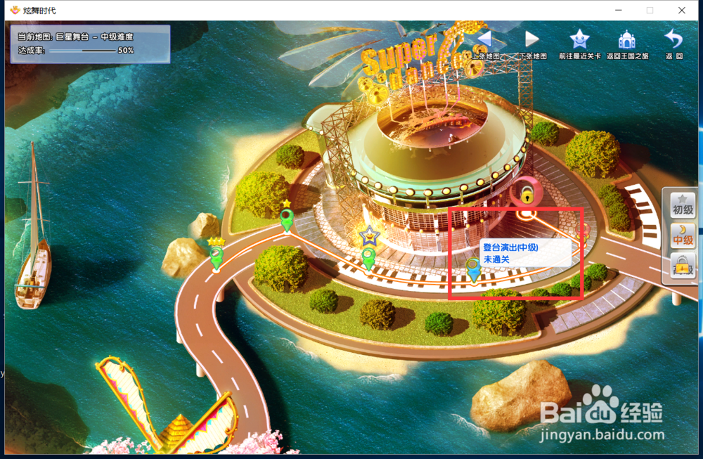 炫舞时代活跃度篇[3]