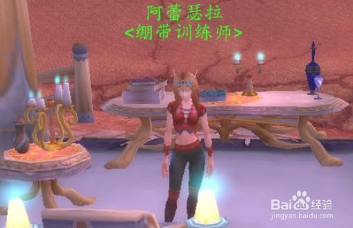 魔兽世界急救300以上在哪学