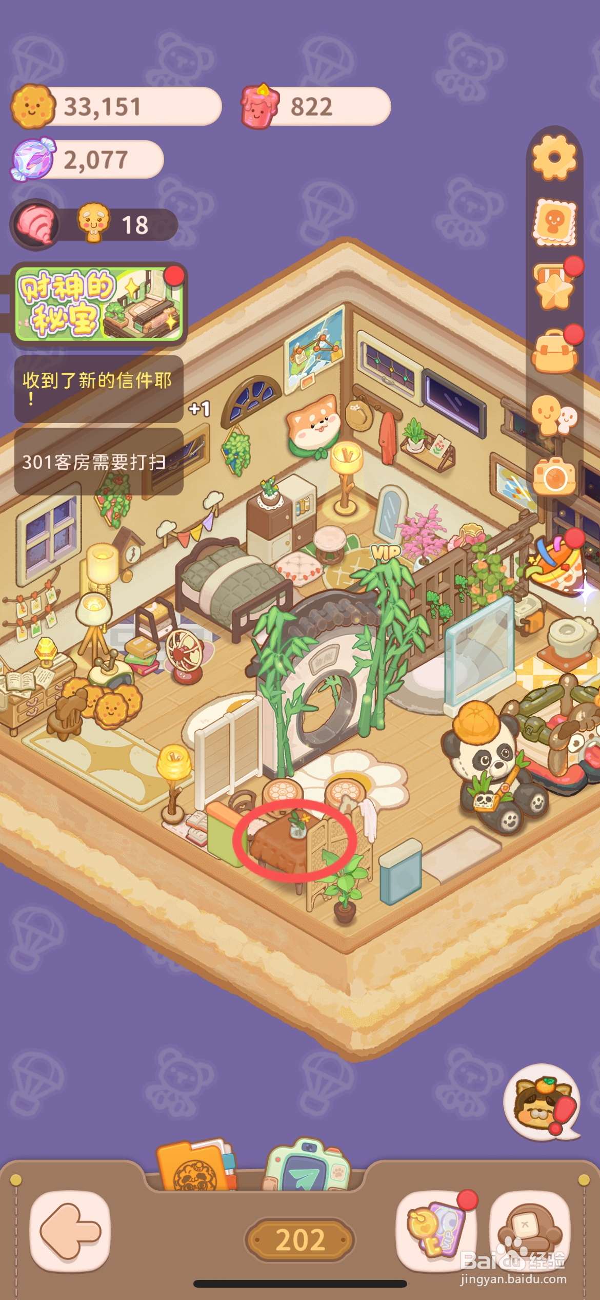 乌冬的旅店怎么给客房使用田园餐桌