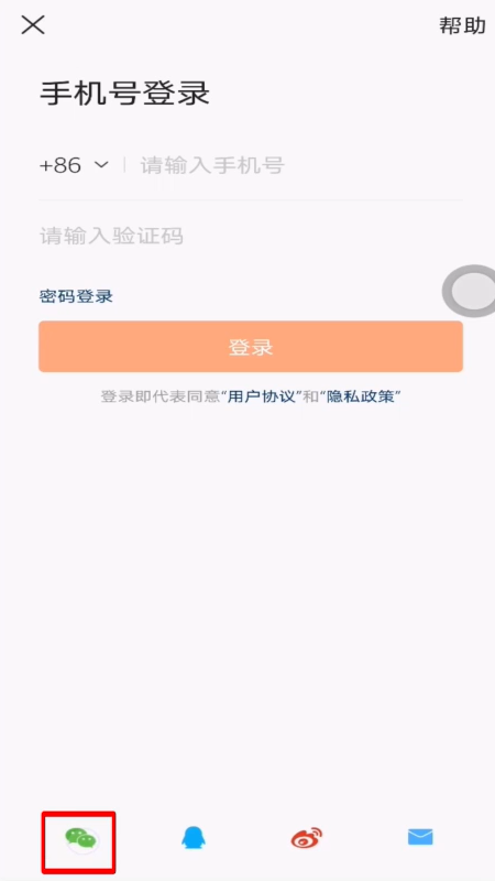 快手怎么用微信登录