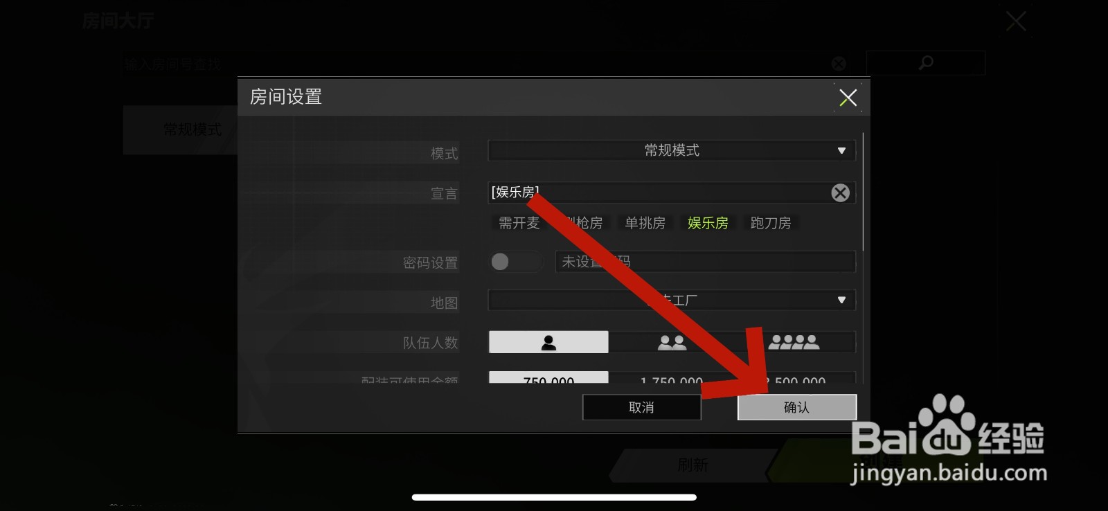萤火突击怎么建房