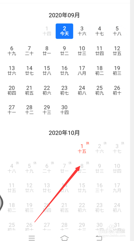 十一火车票怎么开始抢票