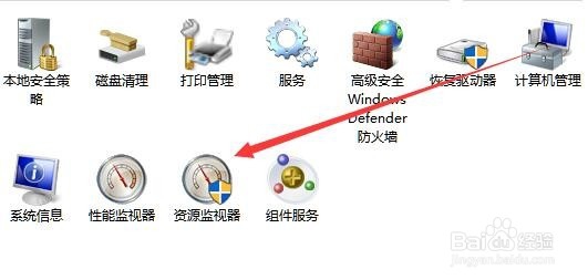 Win10资源监视器在哪 如何打开资源监视器
