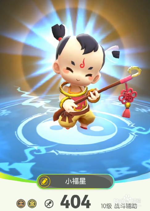 一起来捉妖怎么获得高资质/满资质的小财神