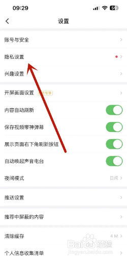 最右如何设置接收所有人私信