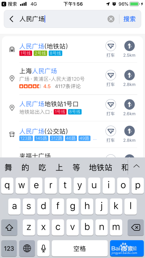 高德地图各符号图解