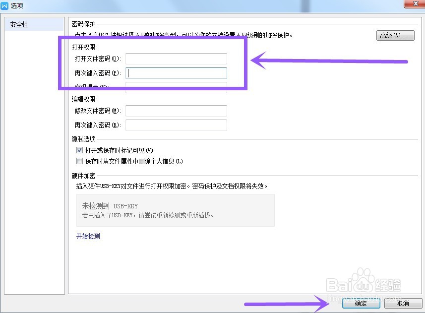 word/Excel(WPS)版本如何加密文档及取消加密?