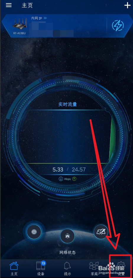 华硕路由器怎么开启WiFi省电模式