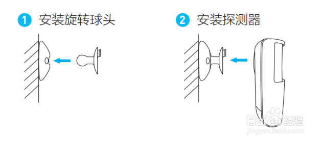 萤石T1C探测器安装方法