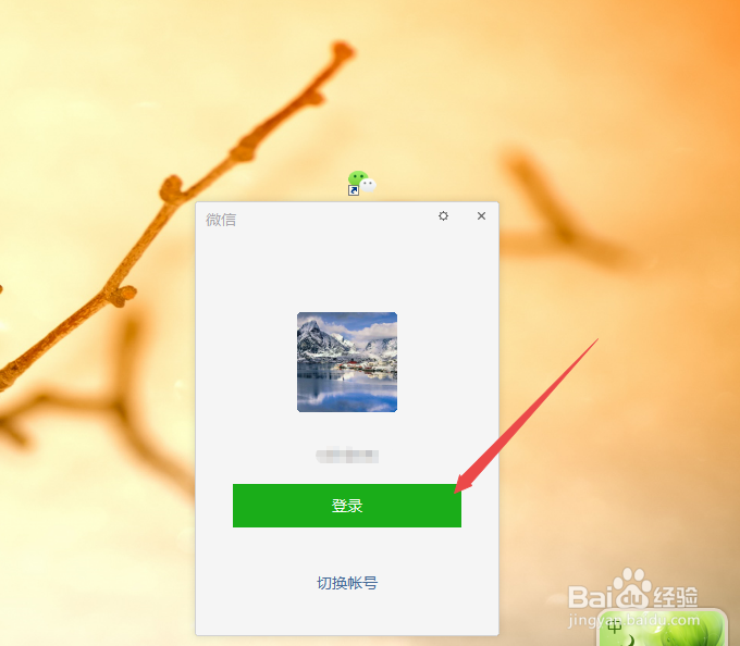 微信电脑端怎么清除聊天记录垃圾