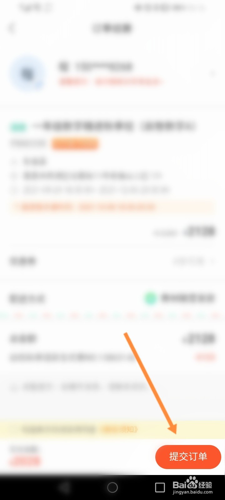 新东方怎么办理插班报名