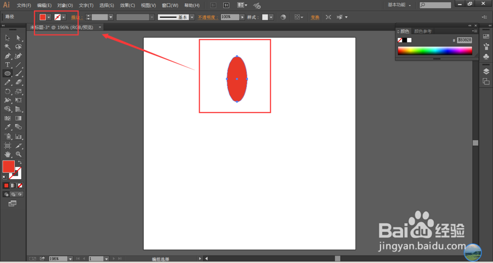 Illustrator中如何制作五色花