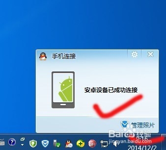 怎么从手机中导入照片到电脑