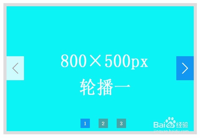 JS实战002:带点选的滑动轮播图