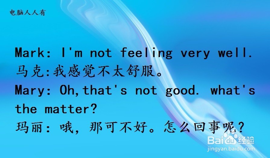 英语有关请假的完成对话题