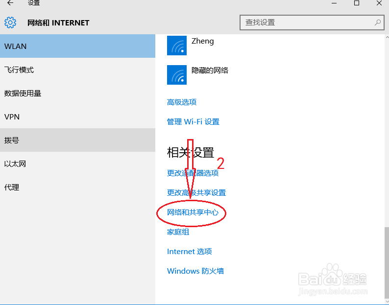 Win10如何看wifi密码 朝内81号修缮