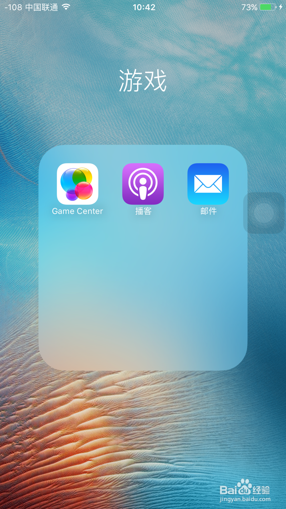不越狱“删除”iPhone上苹果自带的应用APP