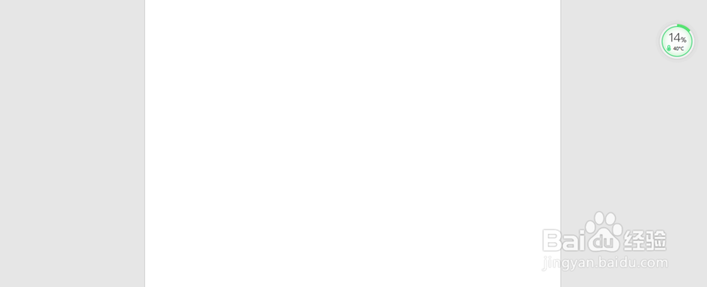 word中如何去除水印？