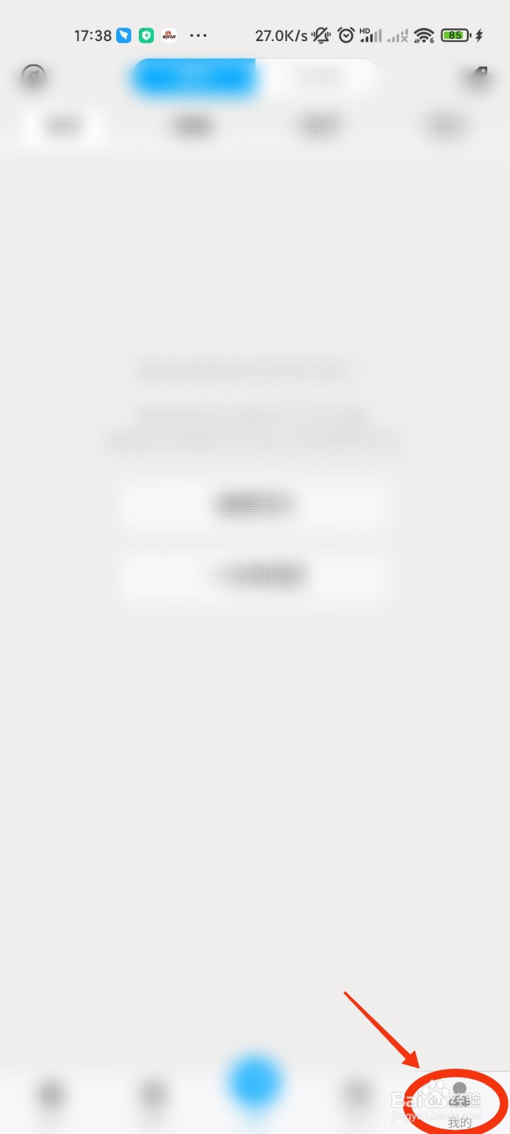 秒书App如何提高图片质量