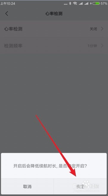 小米手环3怎么开启辅助睡眠检测 如何准确测睡眠