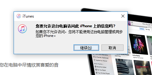 itunes安装不上解决方案