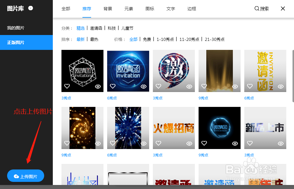 制作宝宝生长相册