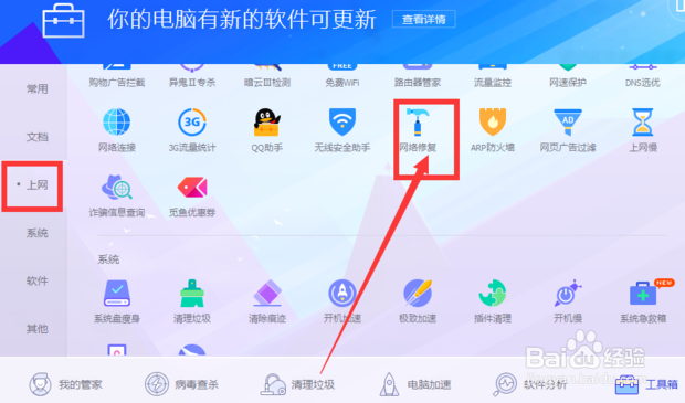qq、微信可以聊天但是打不开网页怎么办?